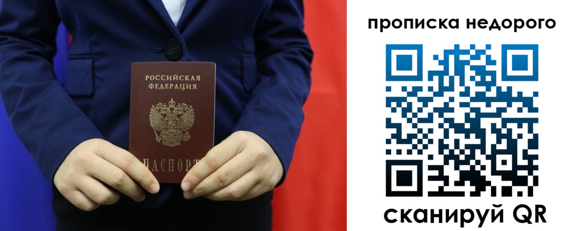 временная регистрация в Котовске