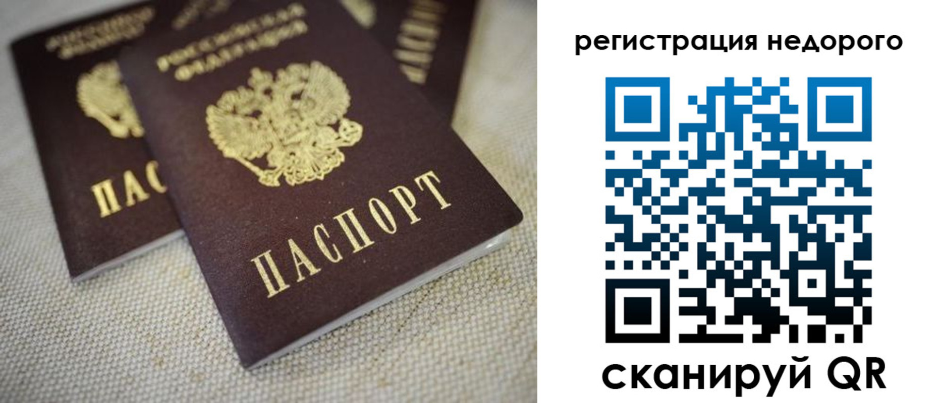 временная регистрация гарантия в Котовске