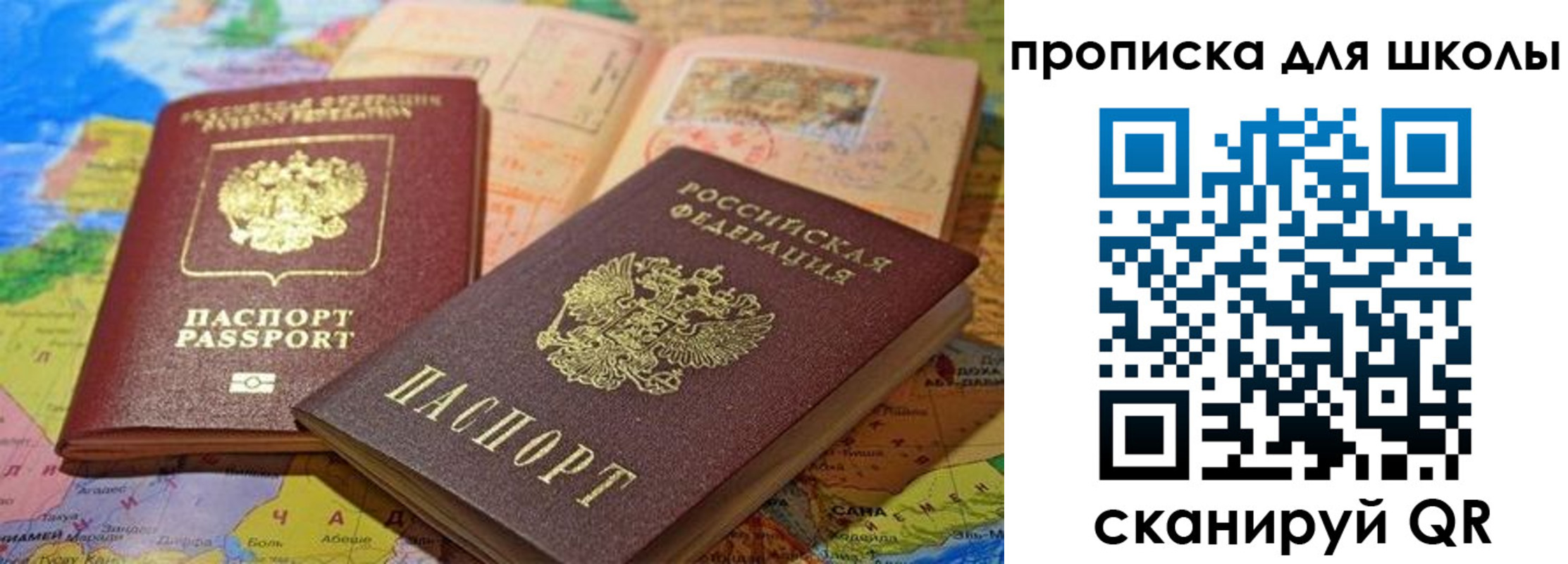 регистрация в Котовске