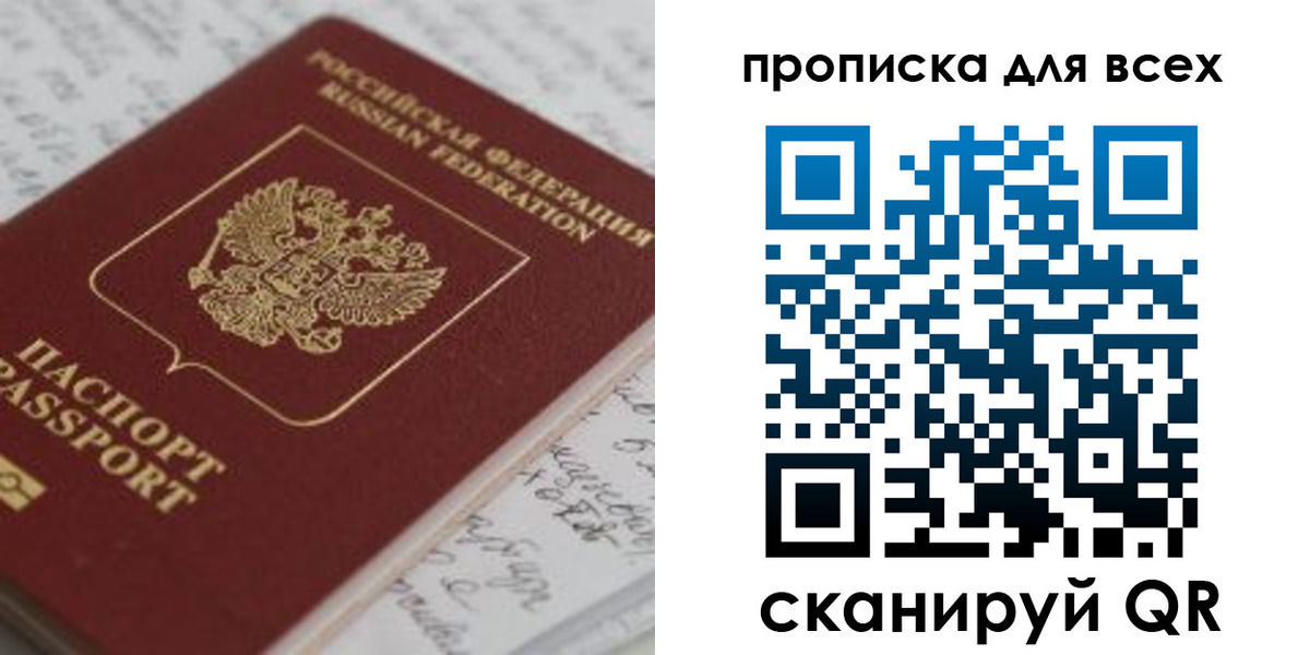 временная регистрация для школы в Котовске