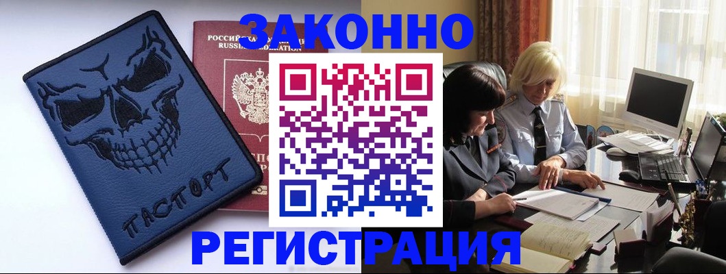 прописка для военкомата в Котовске