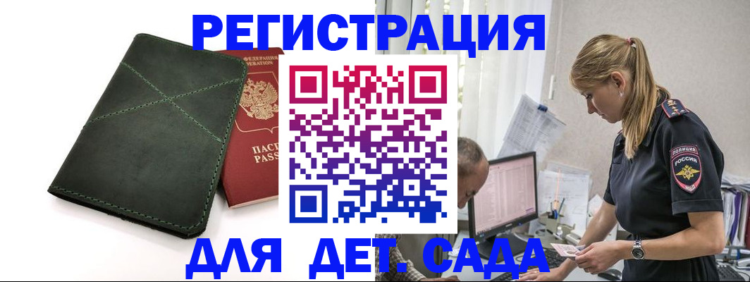 временная регистрация в квартире в Котовске