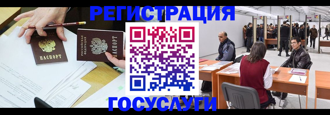 временная регистрация гарантия в Котовске